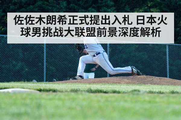 baseball pitcher throwing fastball